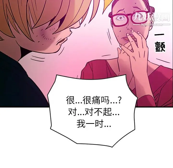 经纪人 第18话 第86页
