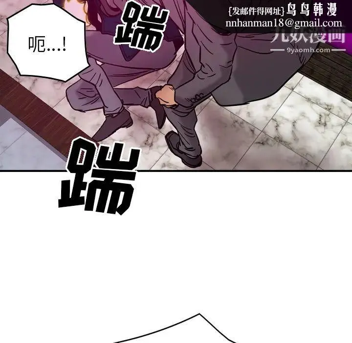 经纪人 第18话 第58页