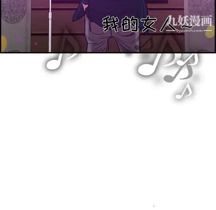 经纪人 第18话 第21页