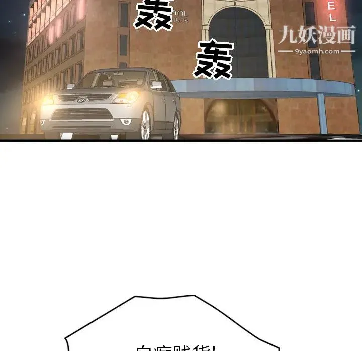 经纪人 第18话 第109页
