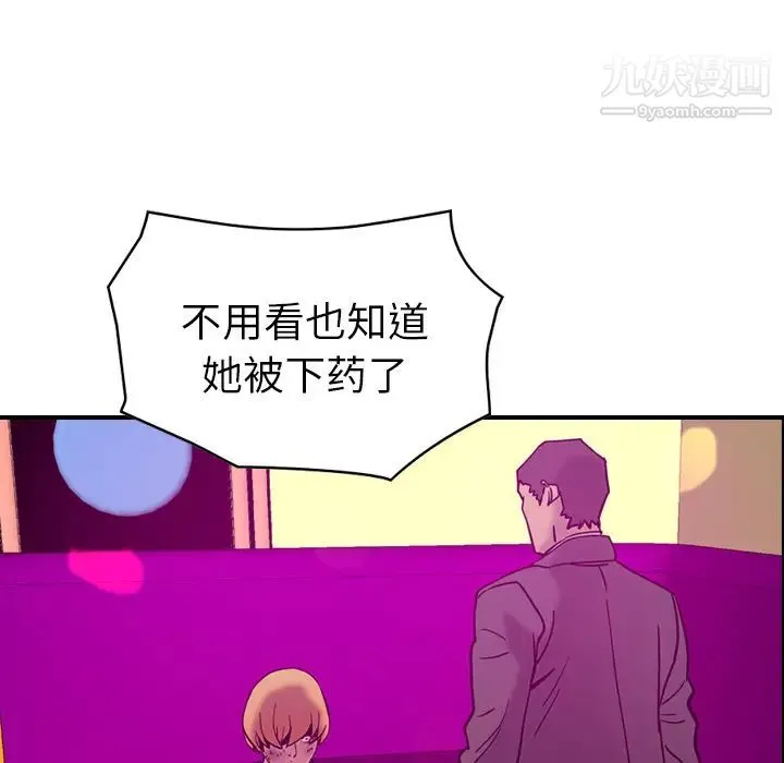 经纪人 第18话 第71页
