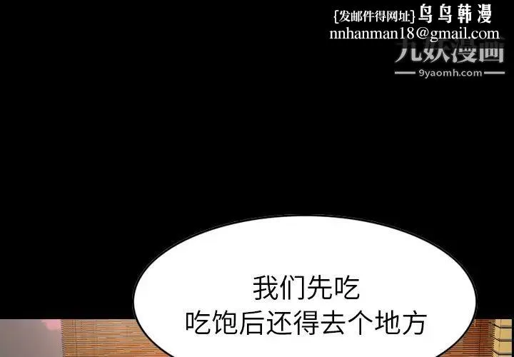 经纪人 第18话 第1页