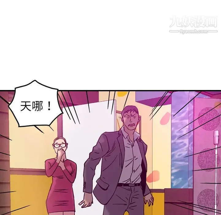 经纪人 第18话 第43页