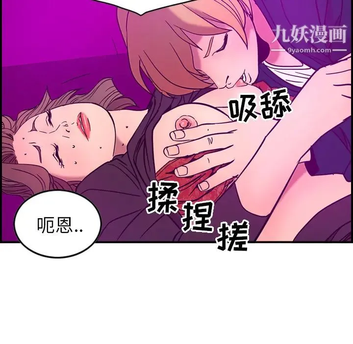 经纪人 第18话 第33页