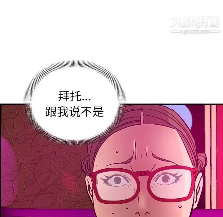 经纪人 第18话 第80页