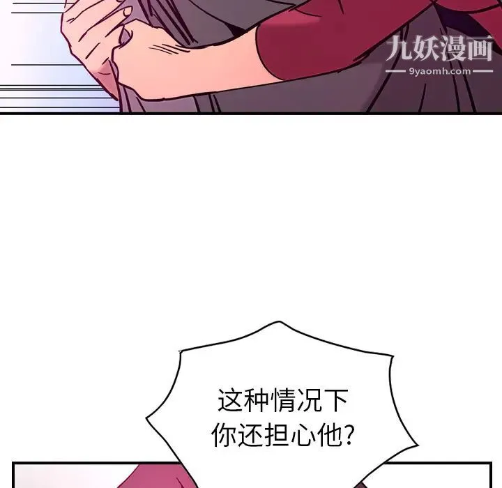 经纪人 第18话 第60页