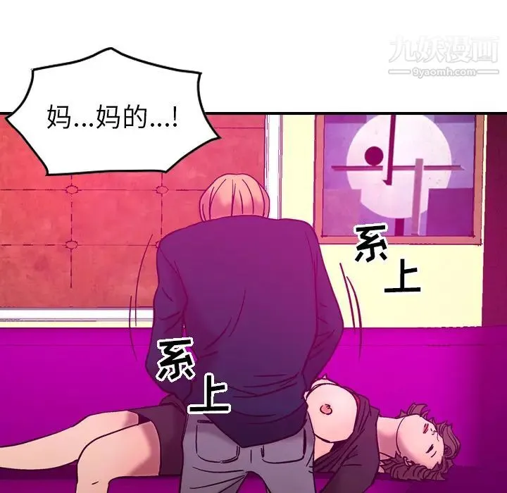 经纪人 第18话 第45页