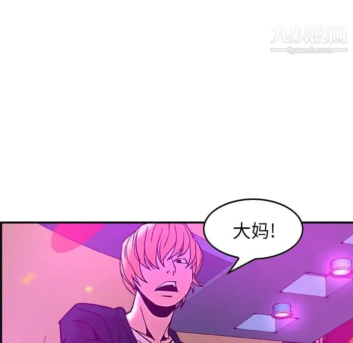 经纪人 第18话 第23页