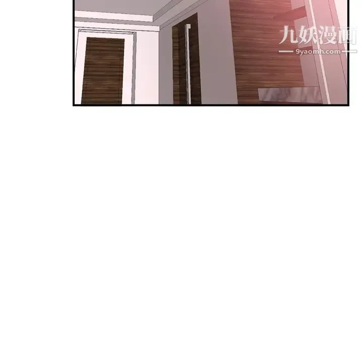 经纪人 第18话 第97页