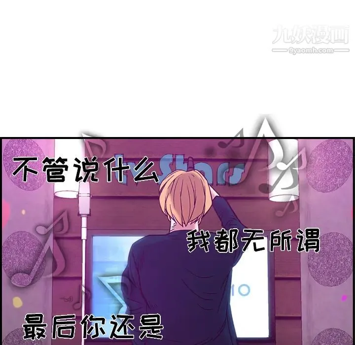 经纪人 第18话 第20页