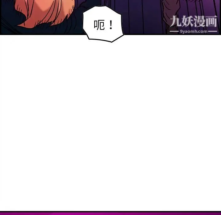 经纪人 第18话 第51页