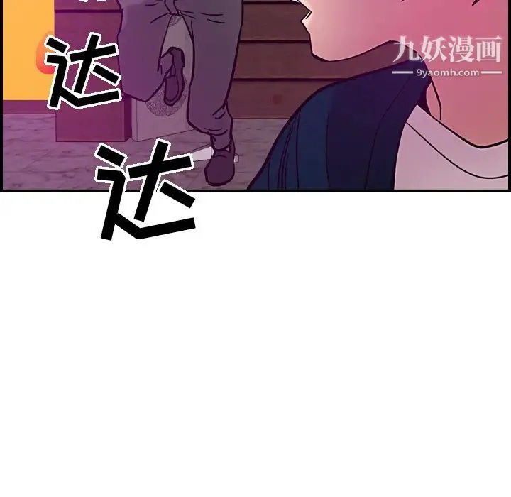 经纪人 第18话 第49页