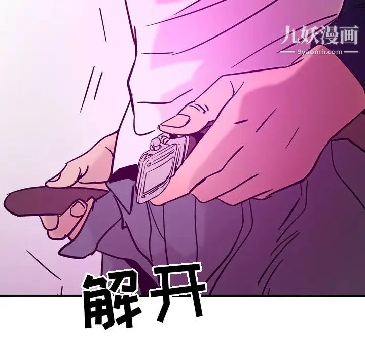 经纪人 第18话 第38页