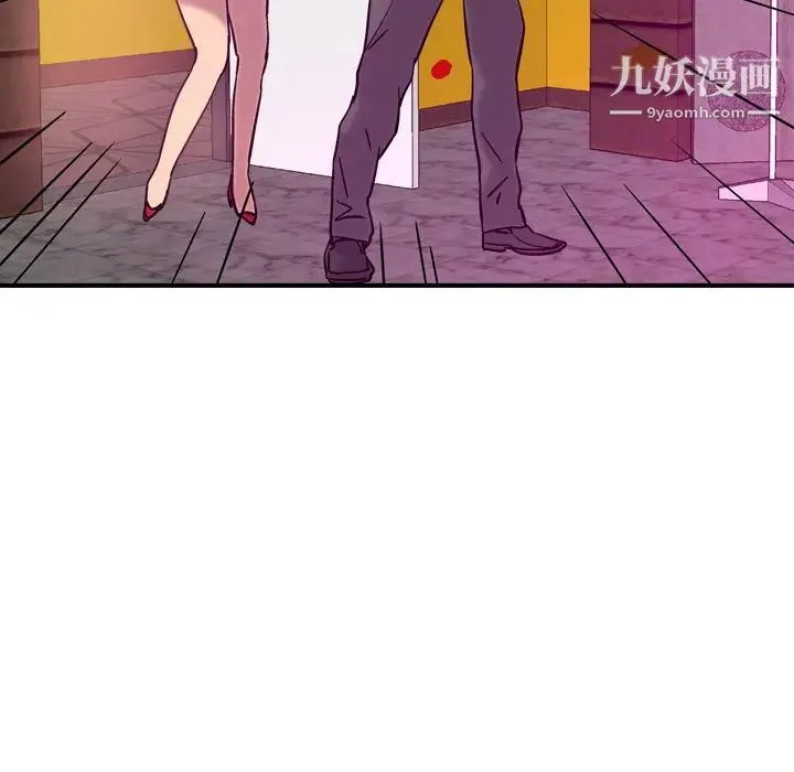 经纪人 第18话 第44页