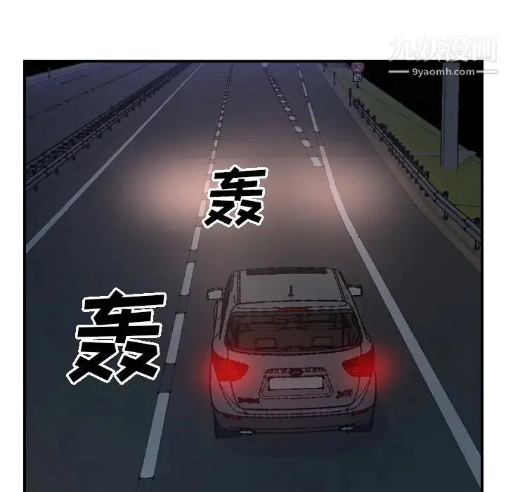 经纪人 第18话 第112页