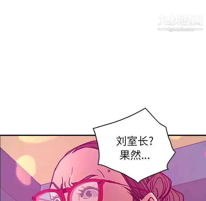 经纪人 第18话 第75页
