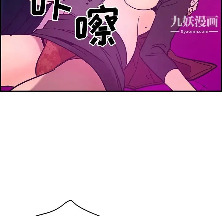 经纪人 第18话 第35页