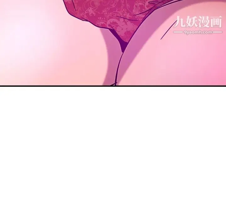 经纪人 第18话 第30页