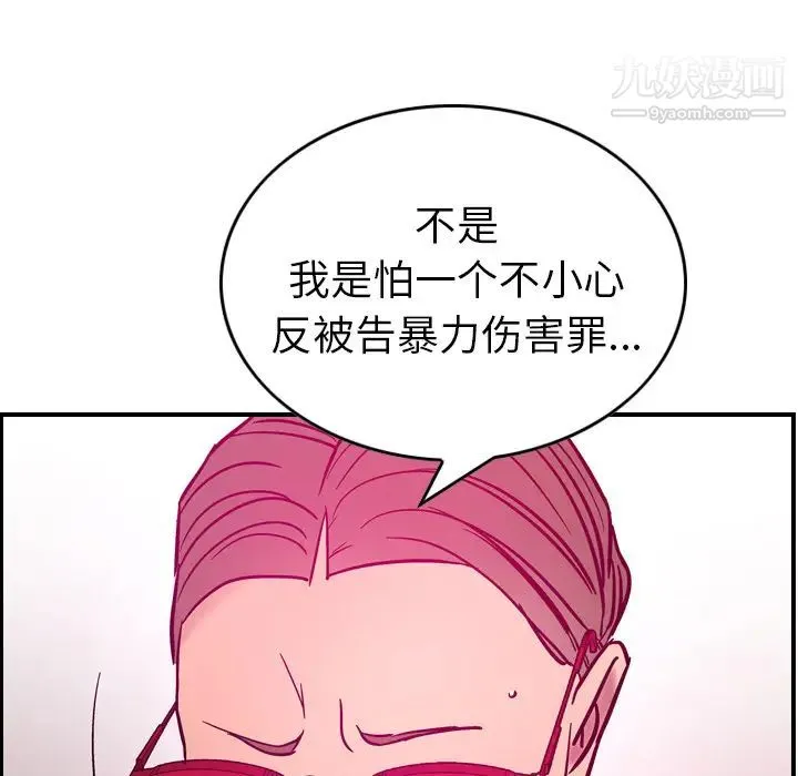 经纪人 第18话 第62页