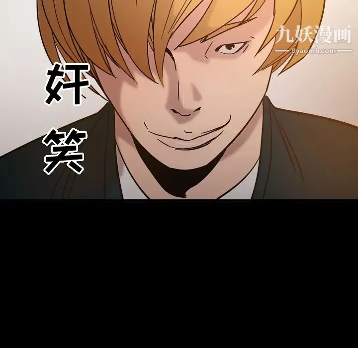 经纪人 第18话 第5页