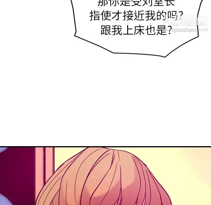 经纪人 第18话 第78页