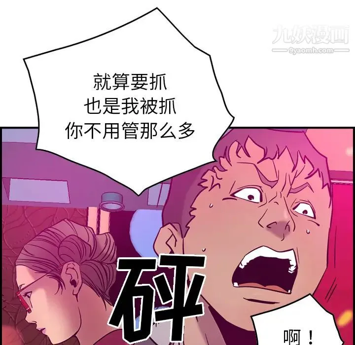 经纪人 第18话 第64页