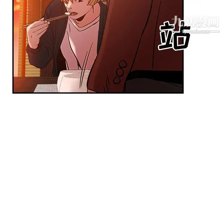 经纪人 第18话 第10页