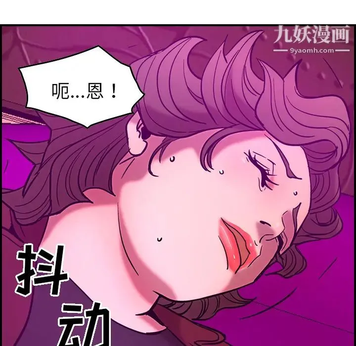 经纪人 第18话 第31页