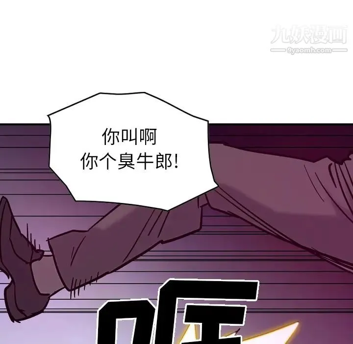 经纪人 第18话 第55页