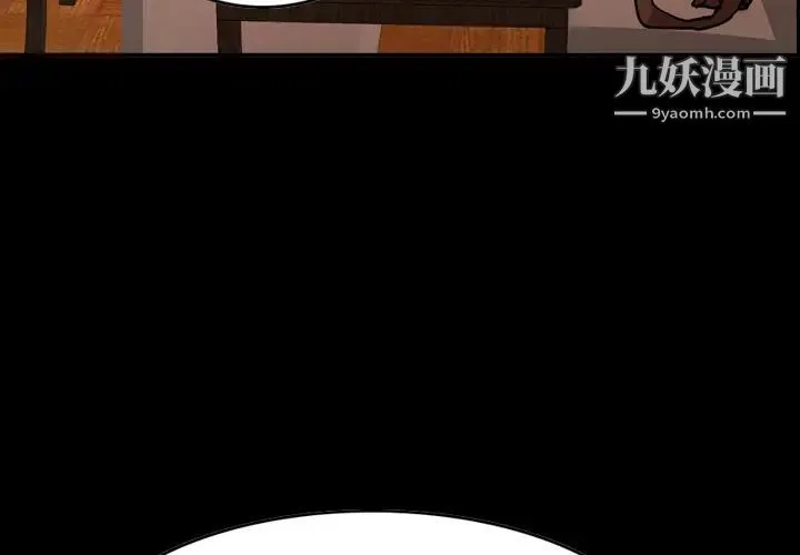 经纪人 第18话 第3页