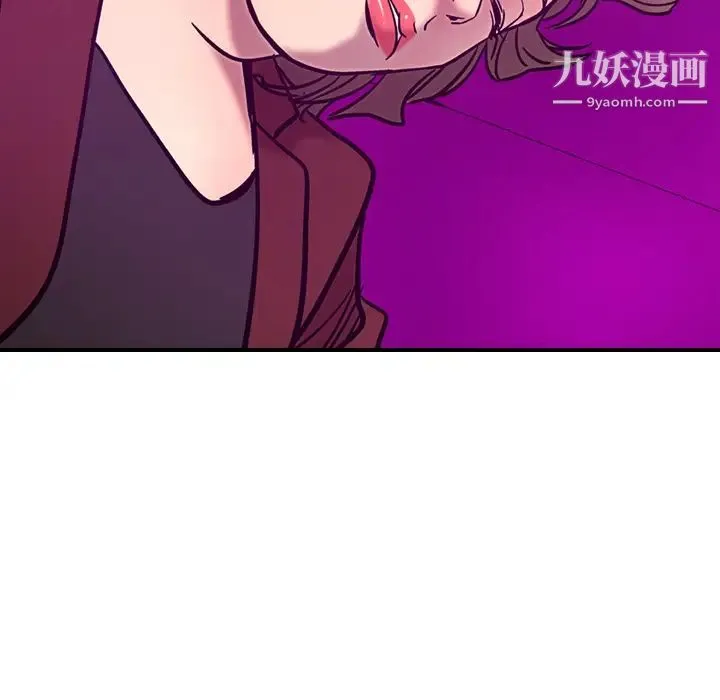 经纪人 第18话 第26页
