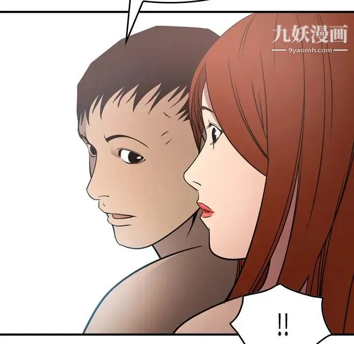 经纪人 第55话 第41页