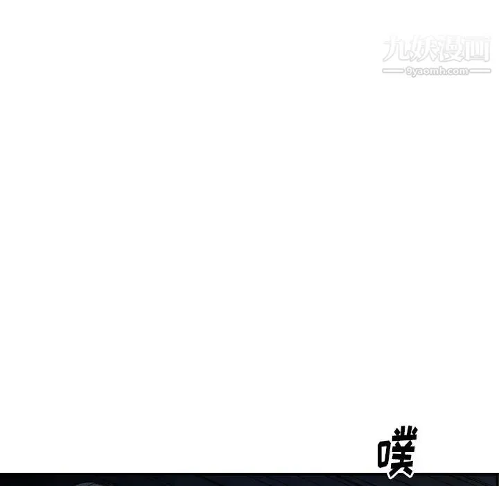经纪人 第55话 第70页