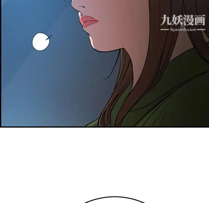 经纪人 第55话 第77页