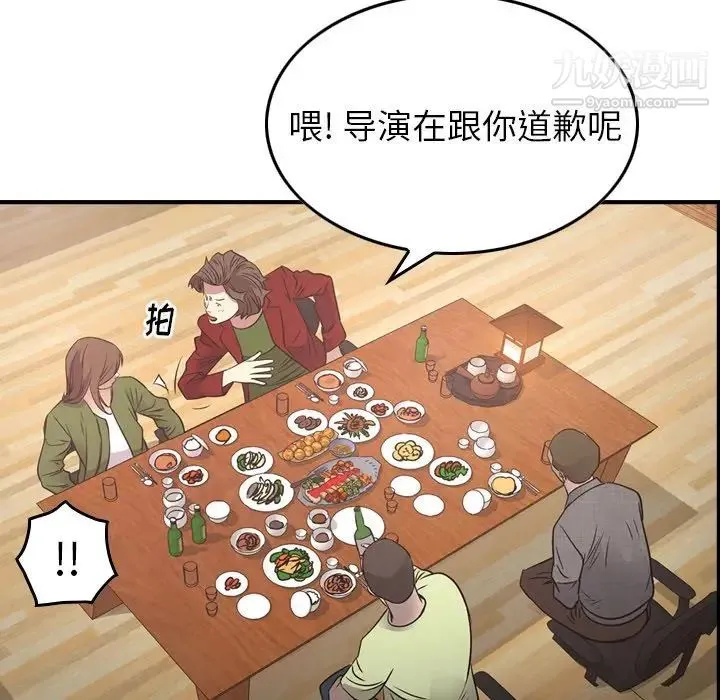 经纪人 第55话 第103页