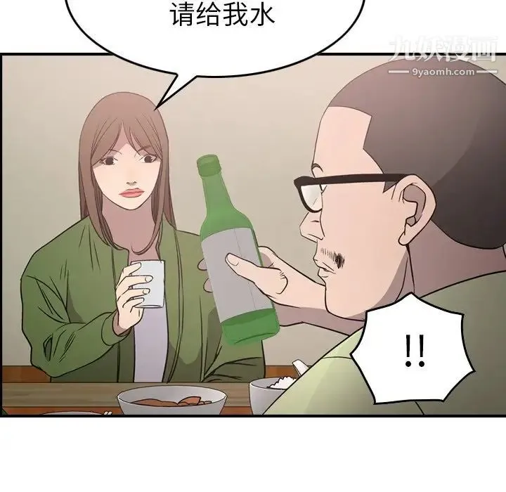 经纪人 第55话 第107页