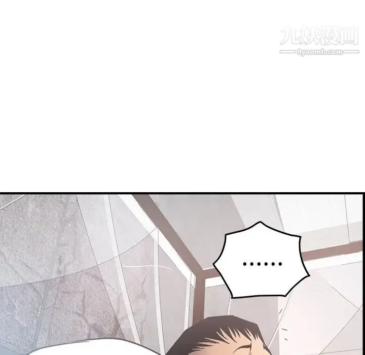 经纪人 第55话 第25页