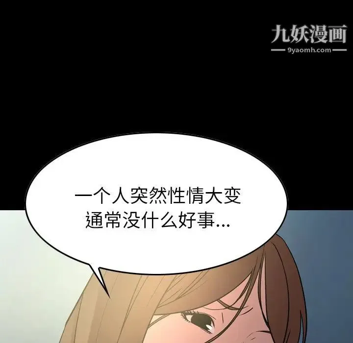 经纪人 第55话 第6页