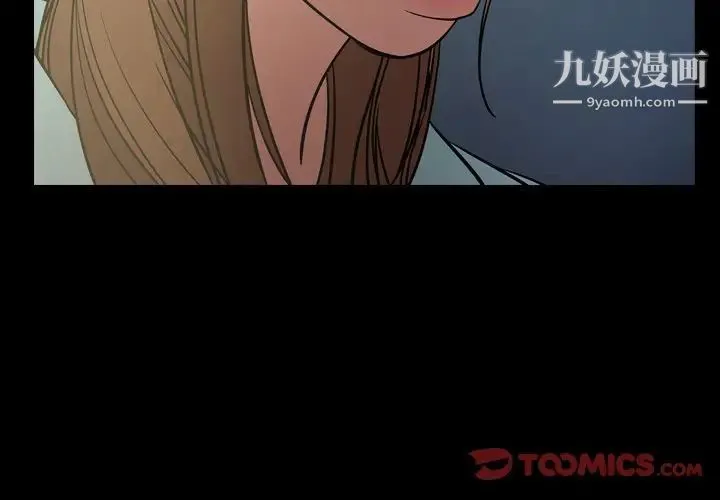 经纪人 第55话 第3页