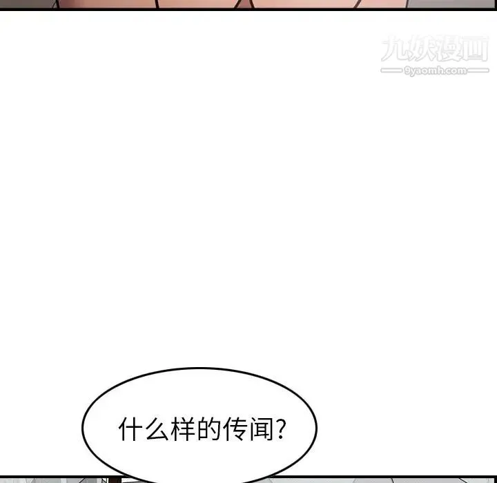 经纪人 第55话 第44页