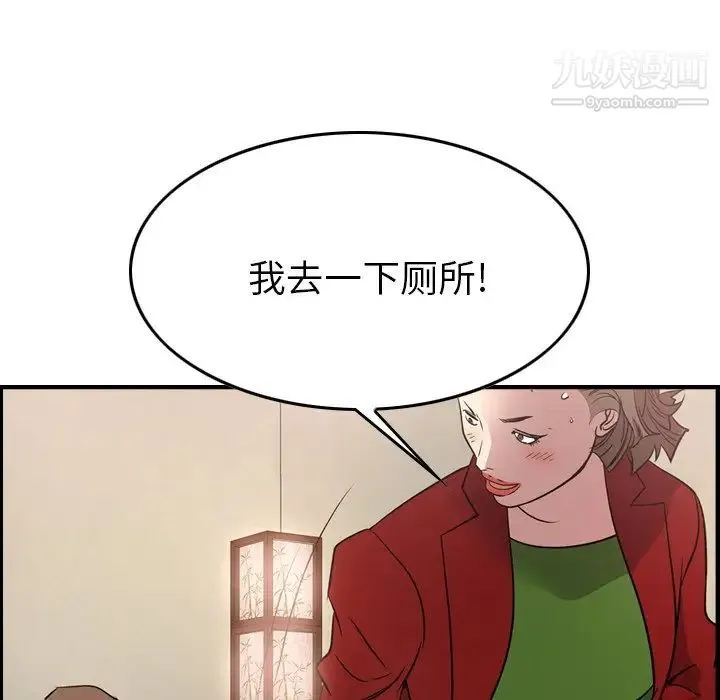 经纪人 第55话 第124页