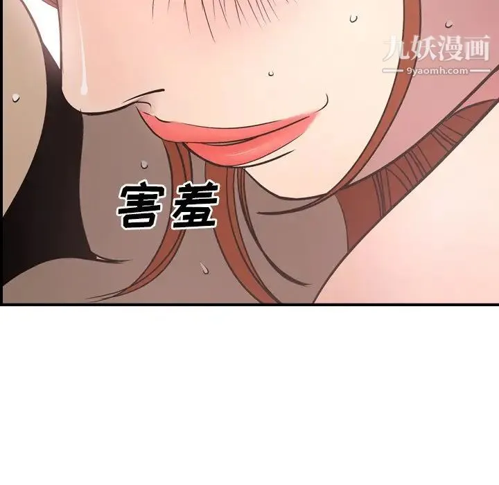 经纪人 第55话 第24页