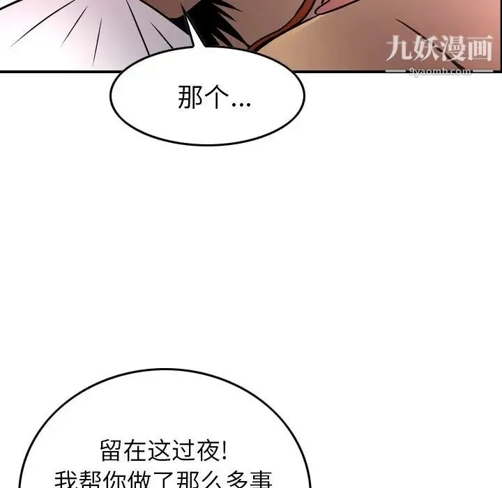 经纪人 第55话 第18页