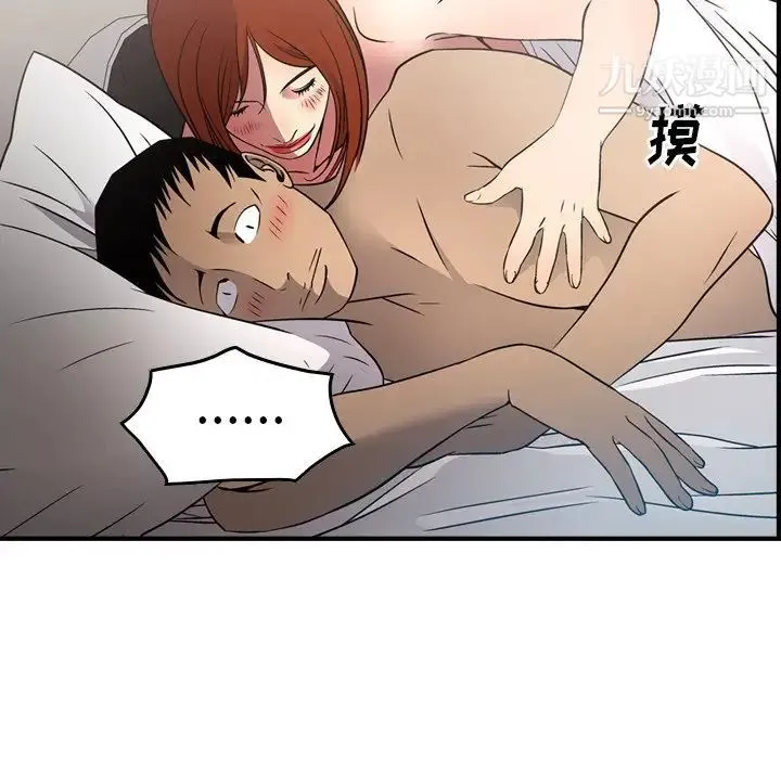 经纪人 第55话 第62页