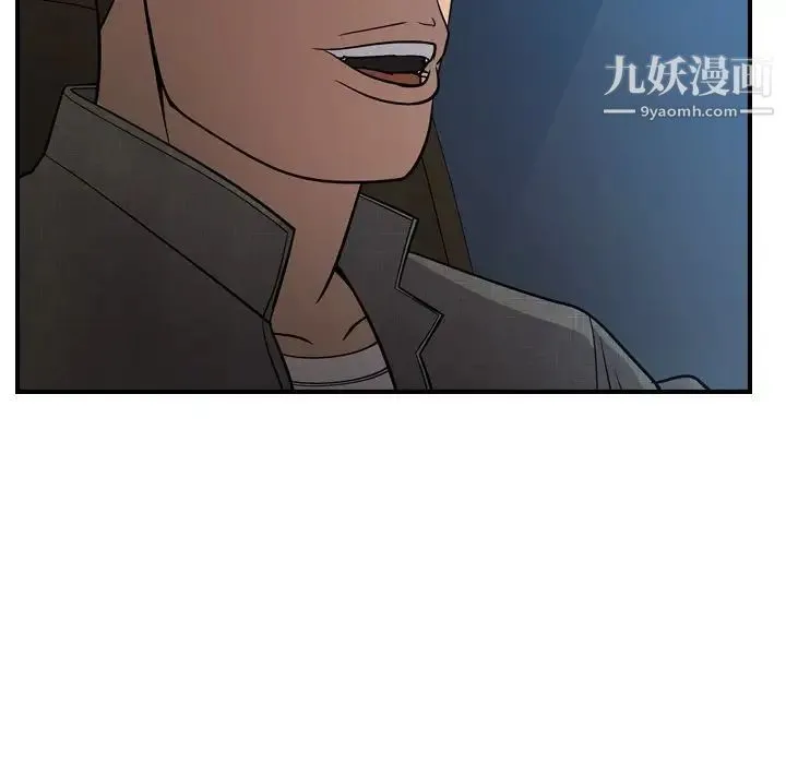经纪人 第55话 第75页