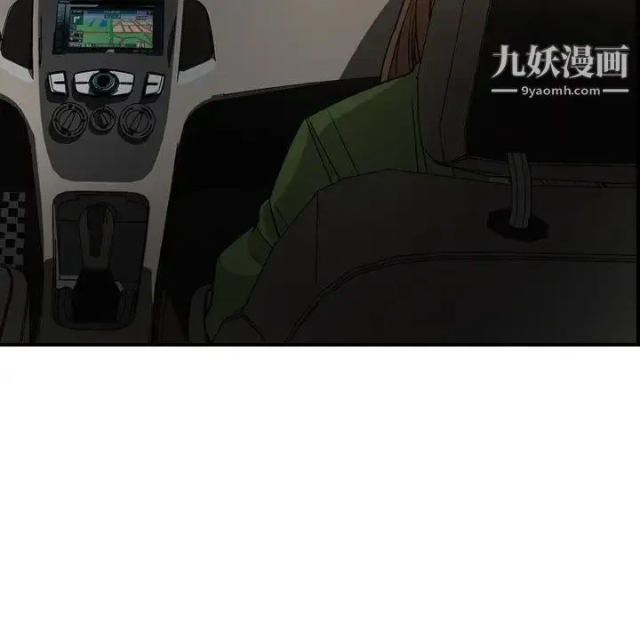 经纪人 第55话 第73页