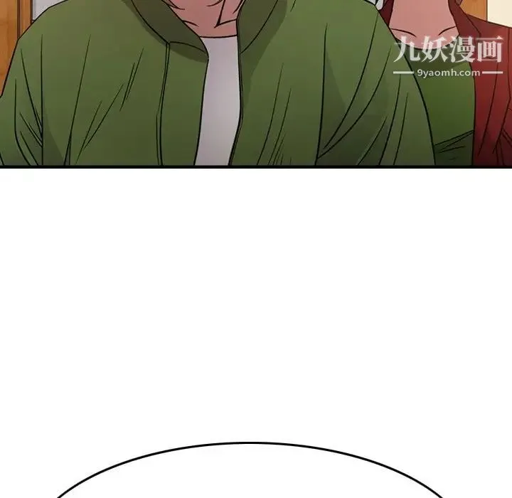 经纪人 第55话 第96页