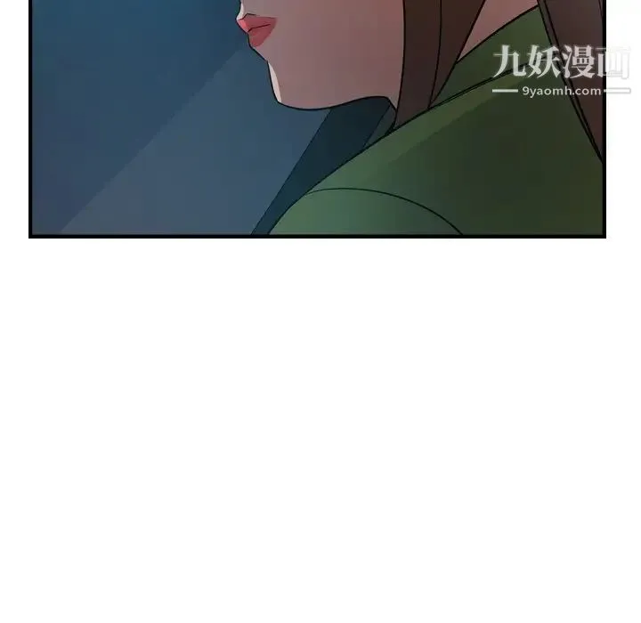 经纪人 第55话 第81页