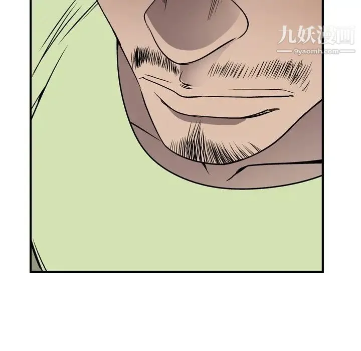 经纪人 第55话 第109页