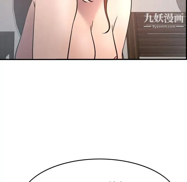 经纪人 第55话 第30页